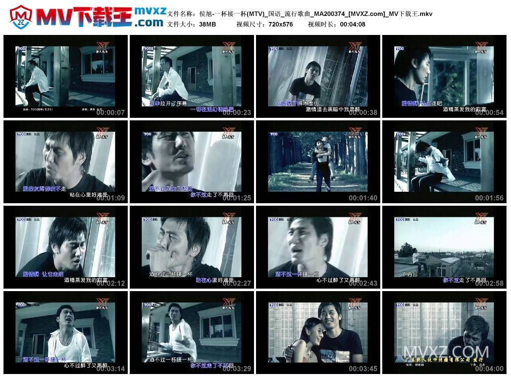 侯旭-一杯接一杯(MTV)_国语_流行歌曲_MA200374